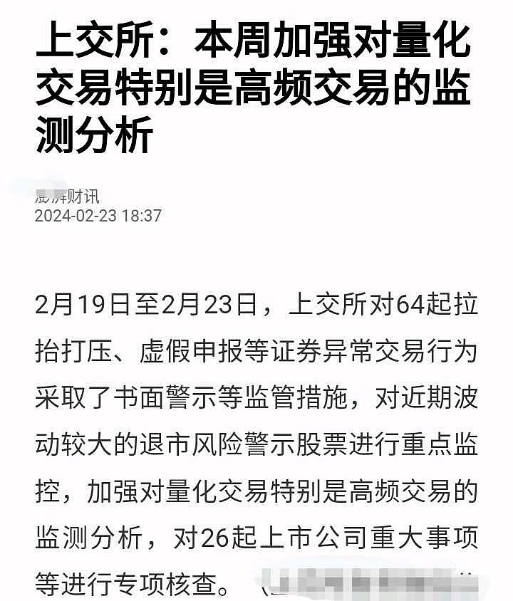 突然传来巨大利好，下周a股要沸腾啊！ 巨大利好！管理层加强监管，下周股市要大涨！2024年2月19日到2月23日这短短几天里，上交所可是忙得不可开交。他们一共 雪球