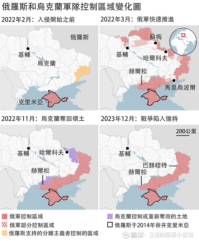 乌克兰局势地图2021图片