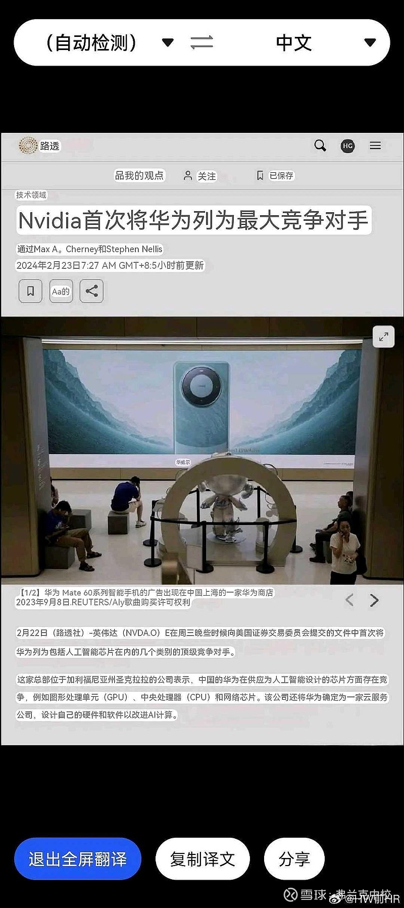 英伟达(NVDA)$ 很好奇如果当初黄仁勋没在美国而选择来到大陆，比如苏州。当个台商，开个公司建个厂，那他今天的企业能...