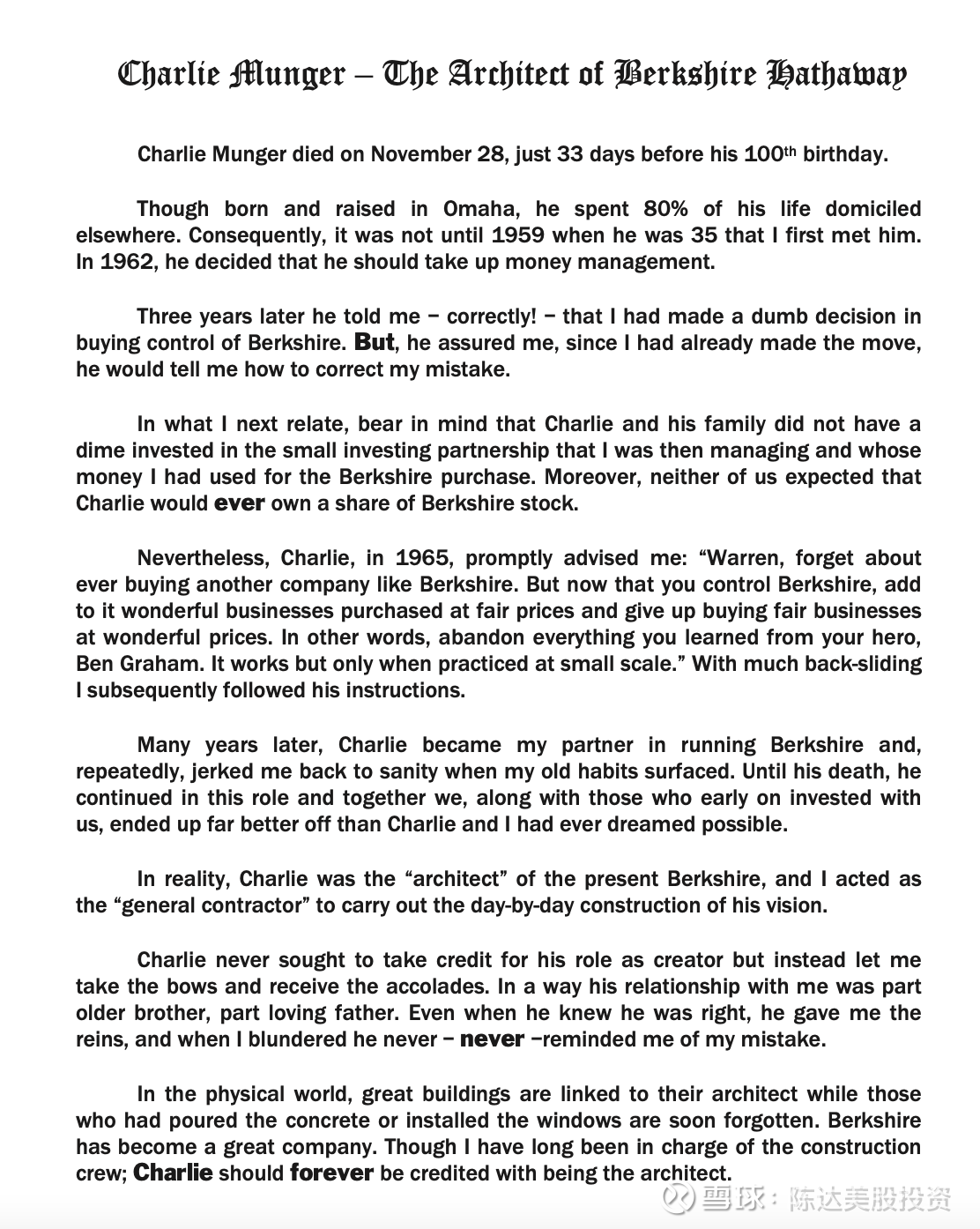 伯父”芒格：精译加评注，巴菲特对芒格的悼念信自从芒格仙逝，巴芒演义塌掉了一个捧哏，本次股东信，是巴菲特对芒格最公开而动情的一次悼念。我将通过非AI机器而是人肉之力，...