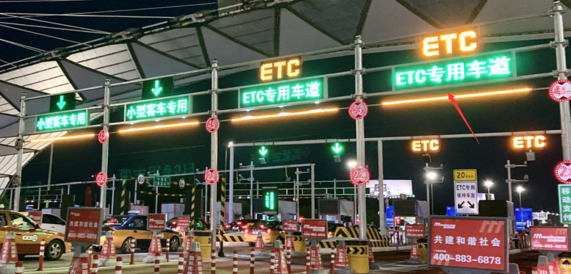 转etc终于还是被整顿了各大银行集体认怂车主早就该这样