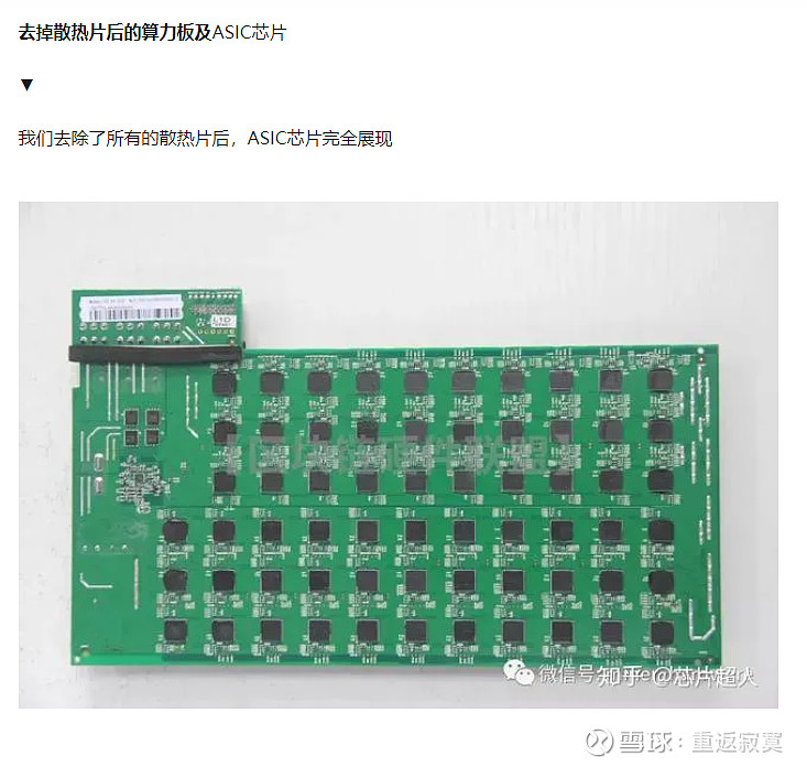 拆解asic芯片的代表作:蚂蚁矿机