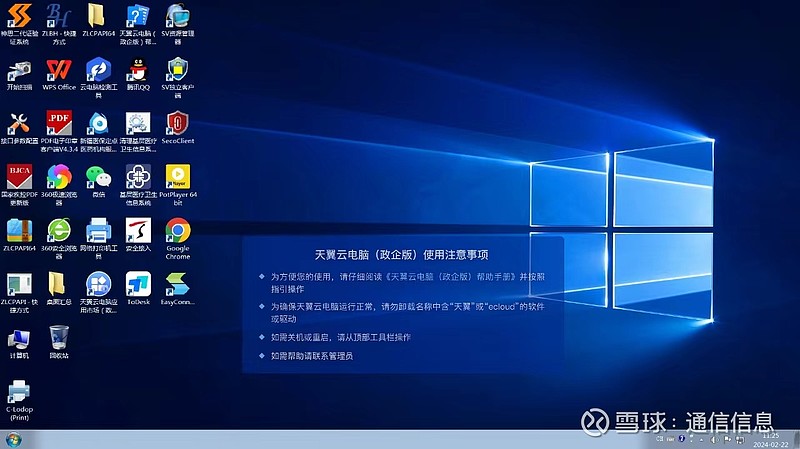 中国电信云电脑上县基层医疗有了好帮手