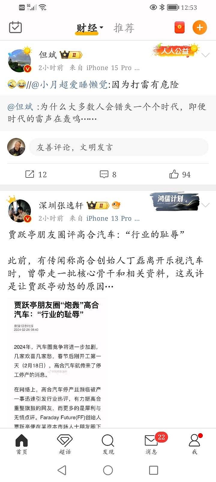 至理名言:110 但斌:为什么大多数人会错失一个个时代,即便时代的雷声