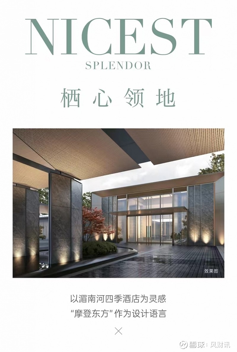 郑州万科首个奢适生活方式品牌 全新揭启 | 万科·民安 云河锦上 来源: 凤凰网房产郑州站万科锦系作品,2024首入中原!每座城市都有属于自己 ...