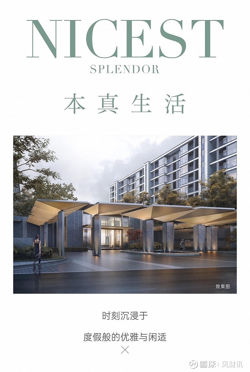 郑州万科首个奢适生活方式品牌 全新揭启 | 万科·民安 云河锦上 来源: 凤凰网房产郑州站万科锦系作品,2024首入中原!每座城市都有属于自己 ...