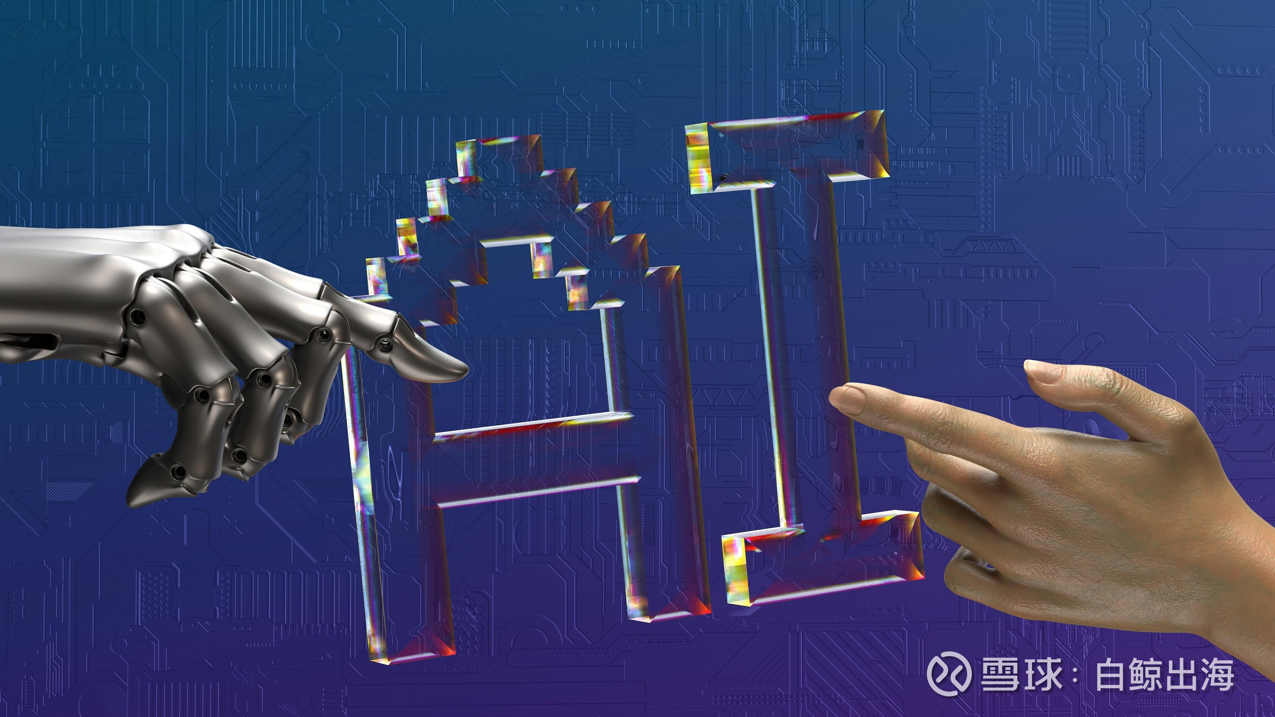 AI元年，被C端用户们“证伪”了的AI产品（上） 今年9 月，国际著名风投机构a16z 推出了2023 上半年AI 产品榜单（按网站流量排名 ），在《网页链接{全球...