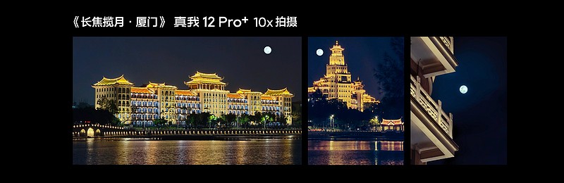 真我12 Pro+正式发布，超光影潜望+大师奢表设计仅1599元起-锋巢网