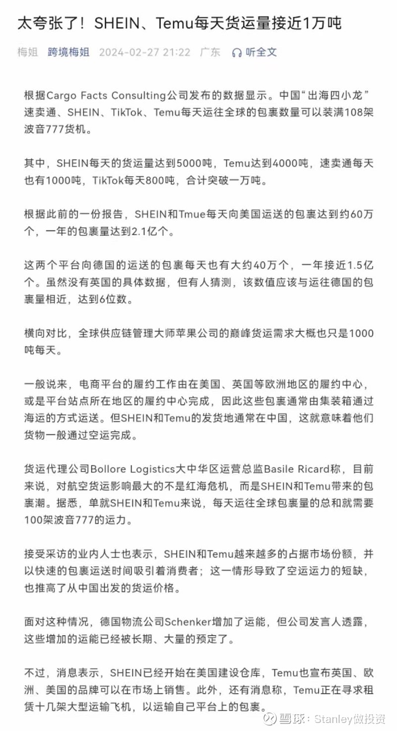 拼多多(PDD)$ $阿里巴巴(BABA)$ 天天盯着上蹿下跳的股价，是否就能猜出下一刻股价是涨还是跌？不如学习大道的...