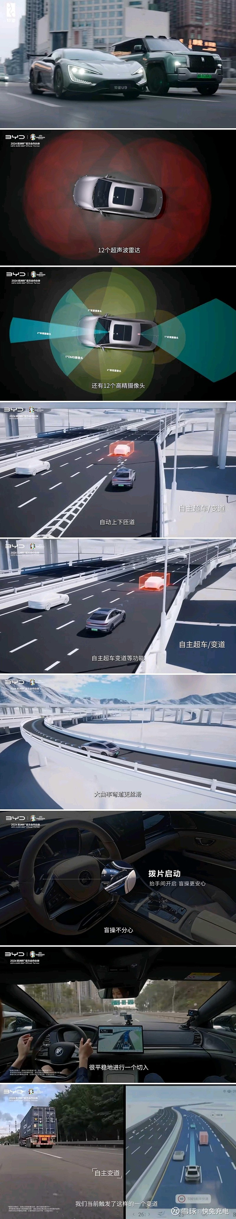 今天比亚迪终于在自己主力车型上落地了自己的智能驾驶方案，天神之眼系统。没有采用方案解决商的方案，而是自研的模式。甚至...