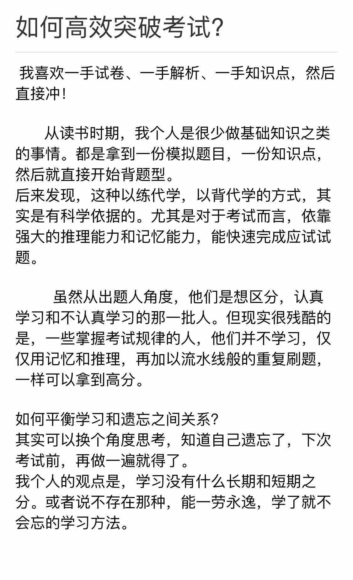 提问 / 上文配图 1