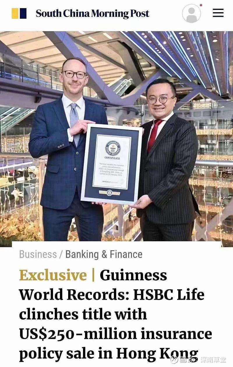 新的世界纪录在香港诞生，单张保单破20亿！近几年，看衰香港的声音不绝于耳，俨然已成为中产阶层的一种时尚。看看超高净值人群...