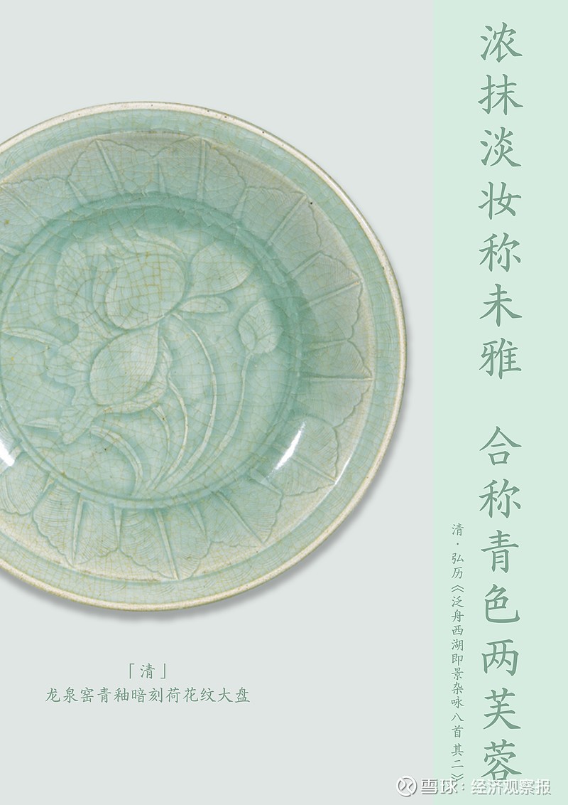 东方之青:中国瓷器经典色|文物中的中国传统色 文博时空 作者 马温馨 王佳歧 制图|孙嘉一 文物摄影|杜广磊 “木生火,从生丹,丹青信言象然 ...