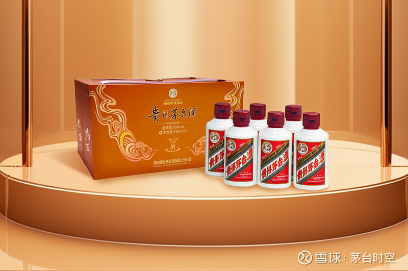 生日礼遇活动产品将更新为53%vol 100ml×6贵州茅台酒(i茅台)礼盒套装