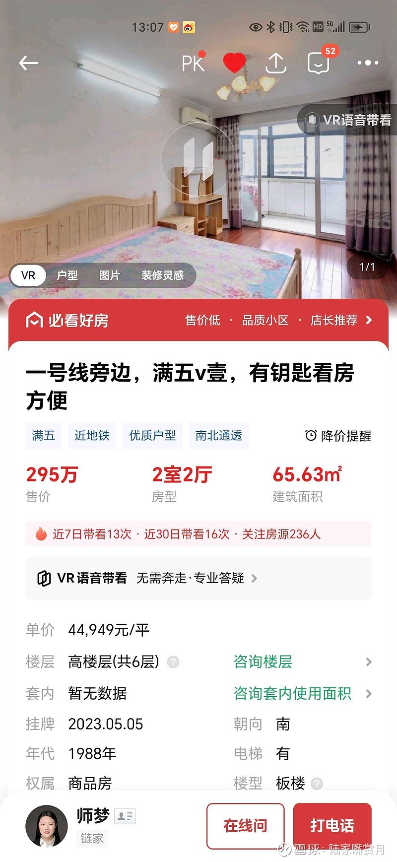 徐汇区康健街道,一套靠近地铁,有学区的老破小,单价降到了4万多.