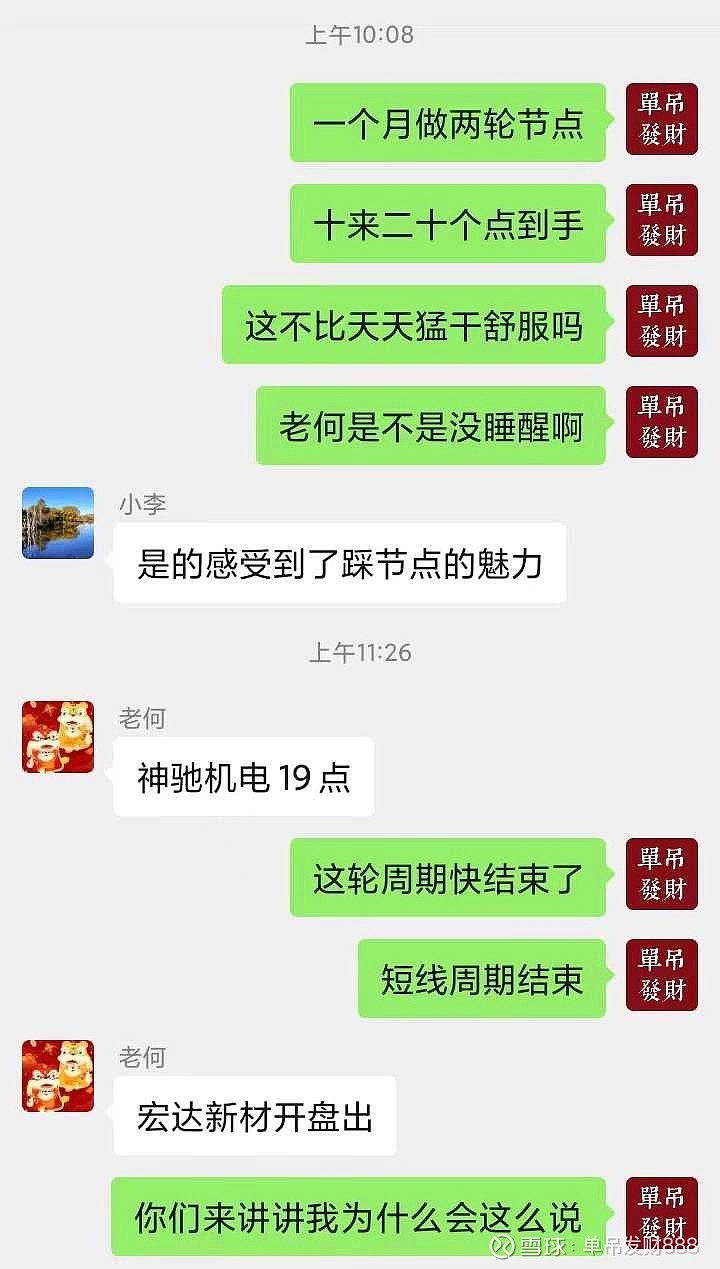 这轮的节点做完了，大家收益还是