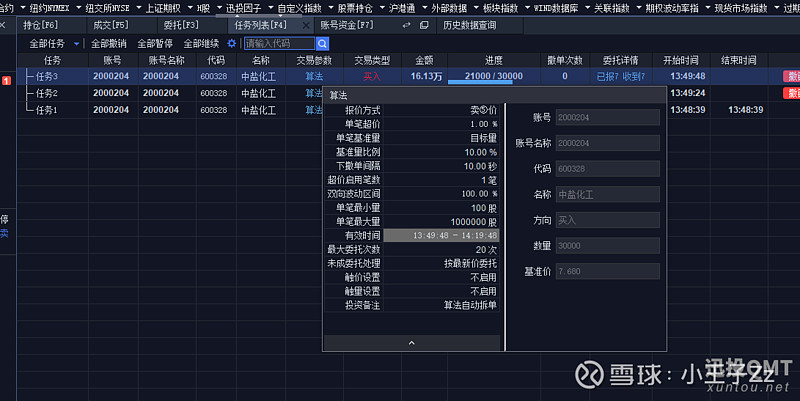 迅投QMT-提升量化交易执行效率，一行代码解决策略下单难题 一、场景：在量化交易中，我们经常面临两个问题：首先是大额订单可能对市场行情产生不利 ...