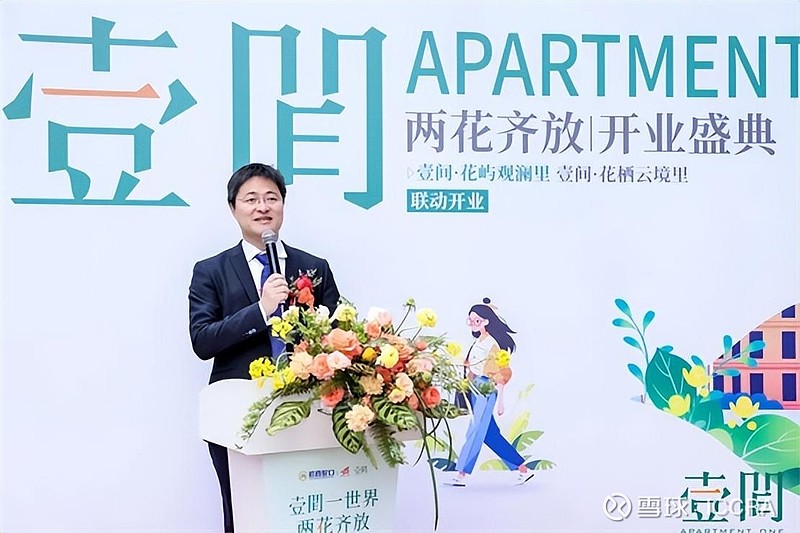 招商蛇口全国五大公寓新品开业 ︎美好上新 春光正好，百花齐放。招商伊敦新年新佳绩，杭州壹间·花栖云境里、杭州壹间·花屿观澜里、杭州壹间·半山 ...