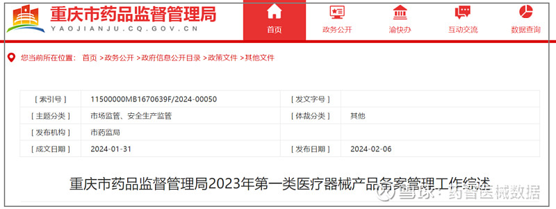 医疗器械行业资讯：数字化浪潮下的政策、注册与创新全景解读