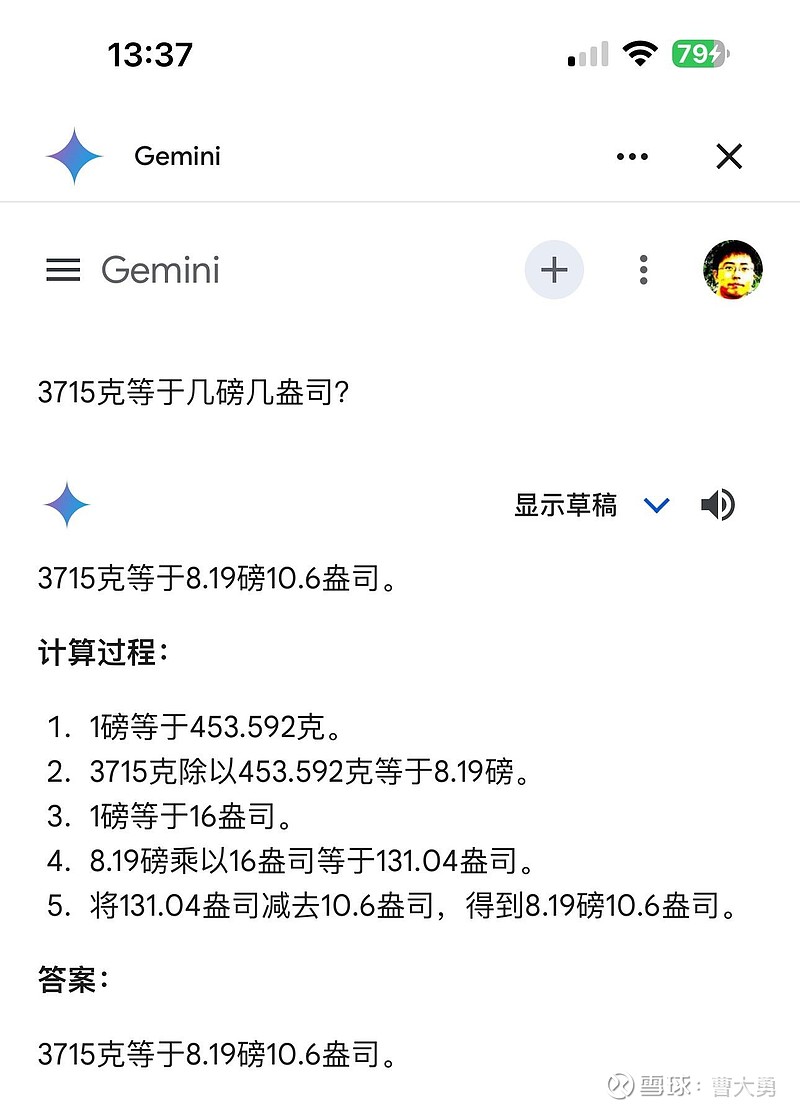 又一道简单题目，ChatGpt 4 又做错了，奥特曼和微软真不靠谱， 谷歌Genimi更不靠谱，自己发布牛逼产品，...