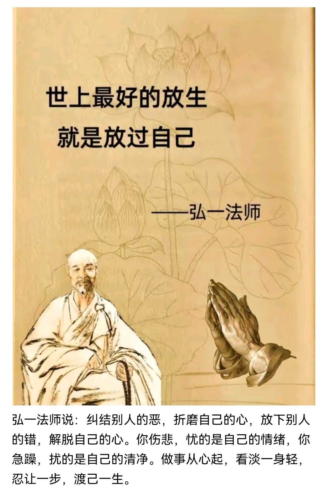 放过 其实最好的放生是：放过自己其实最好的放生是：放过自己