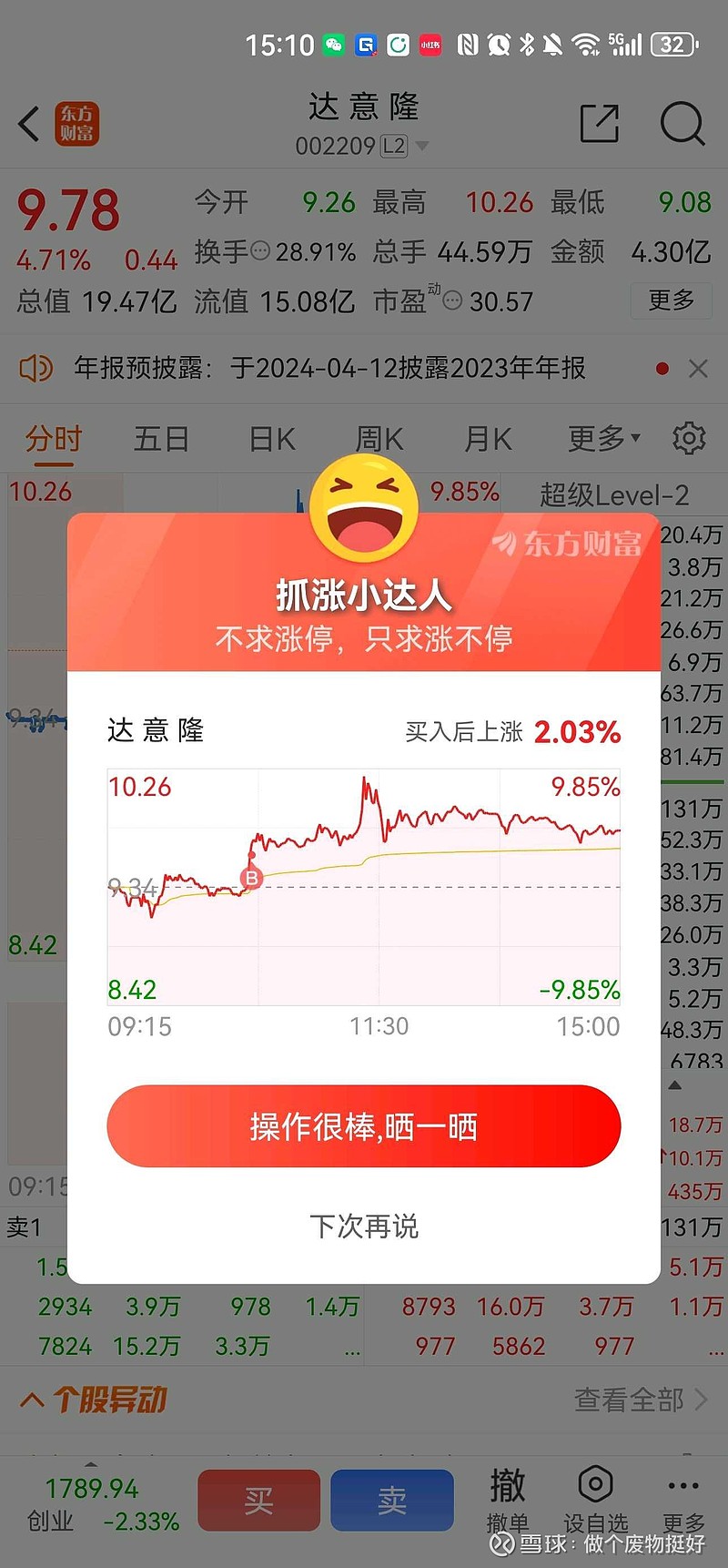 今天不亏就是赚，今天下午看天元