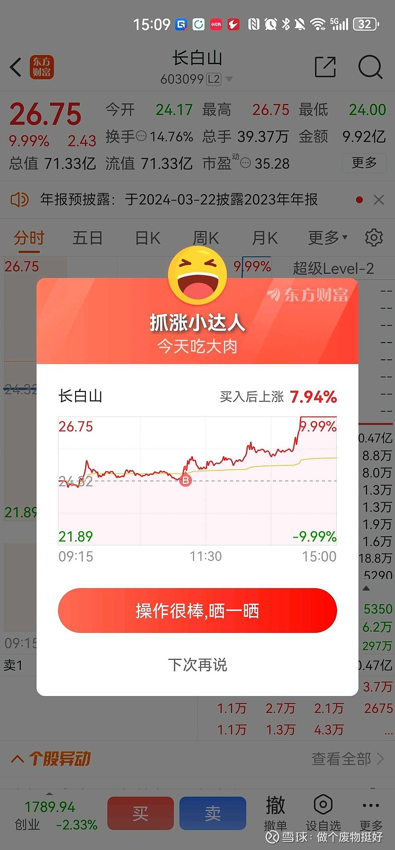 今天不亏就是赚，今天下午看天元