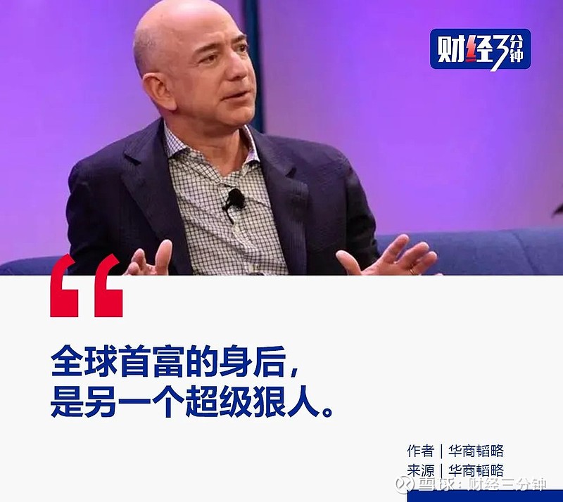 刚刚他把自己的老板干成了世界首富