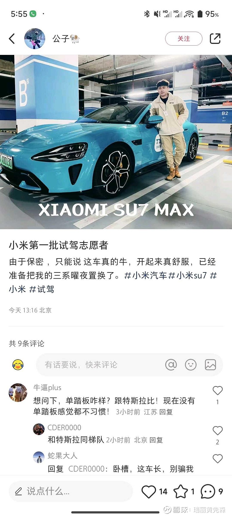 小米集团-W(01810)$有人质疑小米为啥不分红，我说因为钱在小米这更有用，小米还在创业扩张阶段。造车的三年里...