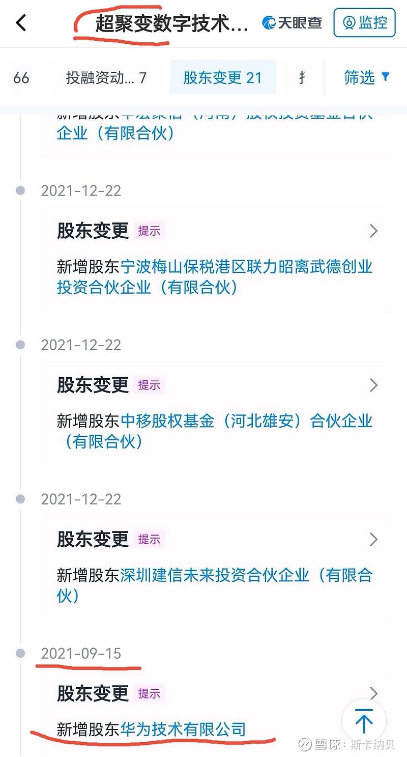 荣科科技重组最新传闻=荣科科技以120亿收购超聚变