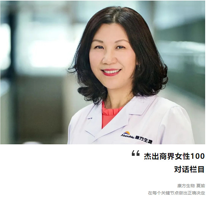 封面人物|康方生物夏瑜:如何在寒冬赢得“赛点” 据医药魔方NextPharma医药交易数据库信息统计,截至去年9月,全球范围内已有超1,300 ...