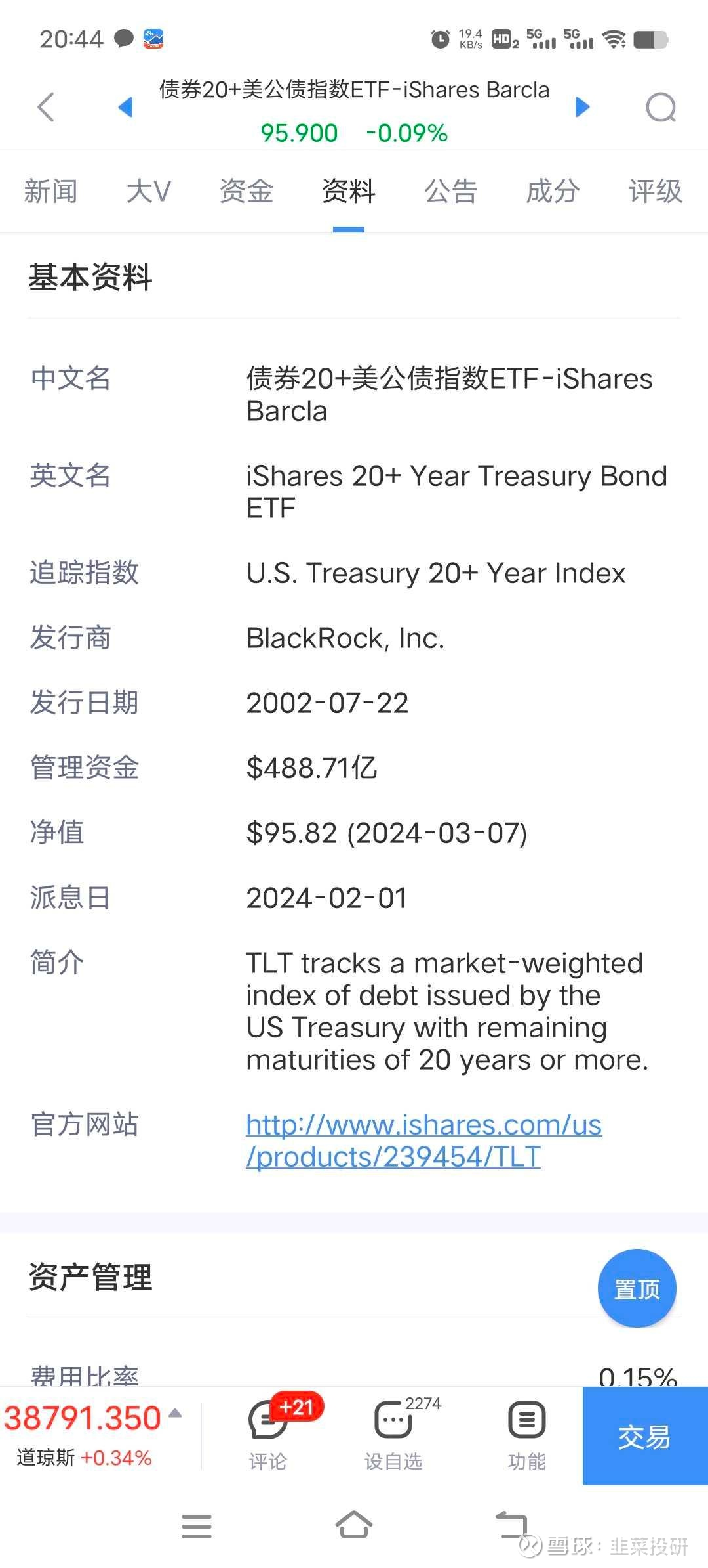 中美三个市场的国债20+ETF投资一，香港首只长期美国国债ETF 南方东英富时美国国债20 年+指数ETF（股票代码：3433.HK）于2024年 1月...