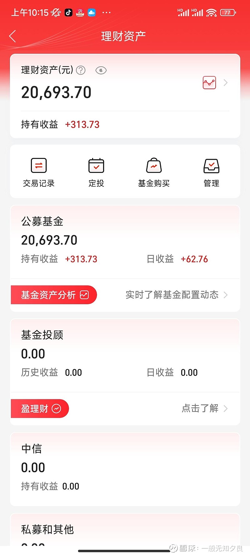 包含股票投资收益怎么算出来的呢视频的词条