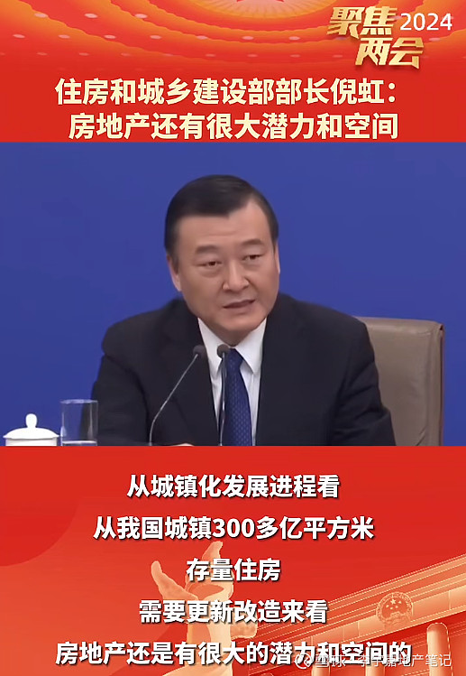 重要信号，房地产迎来重大机遇期！ 01顺应民意、尊重规律！这是管理层对地产的新姿态！3月5日的政府工作报告，3月9日部长答记者问。其中关于地产 ...