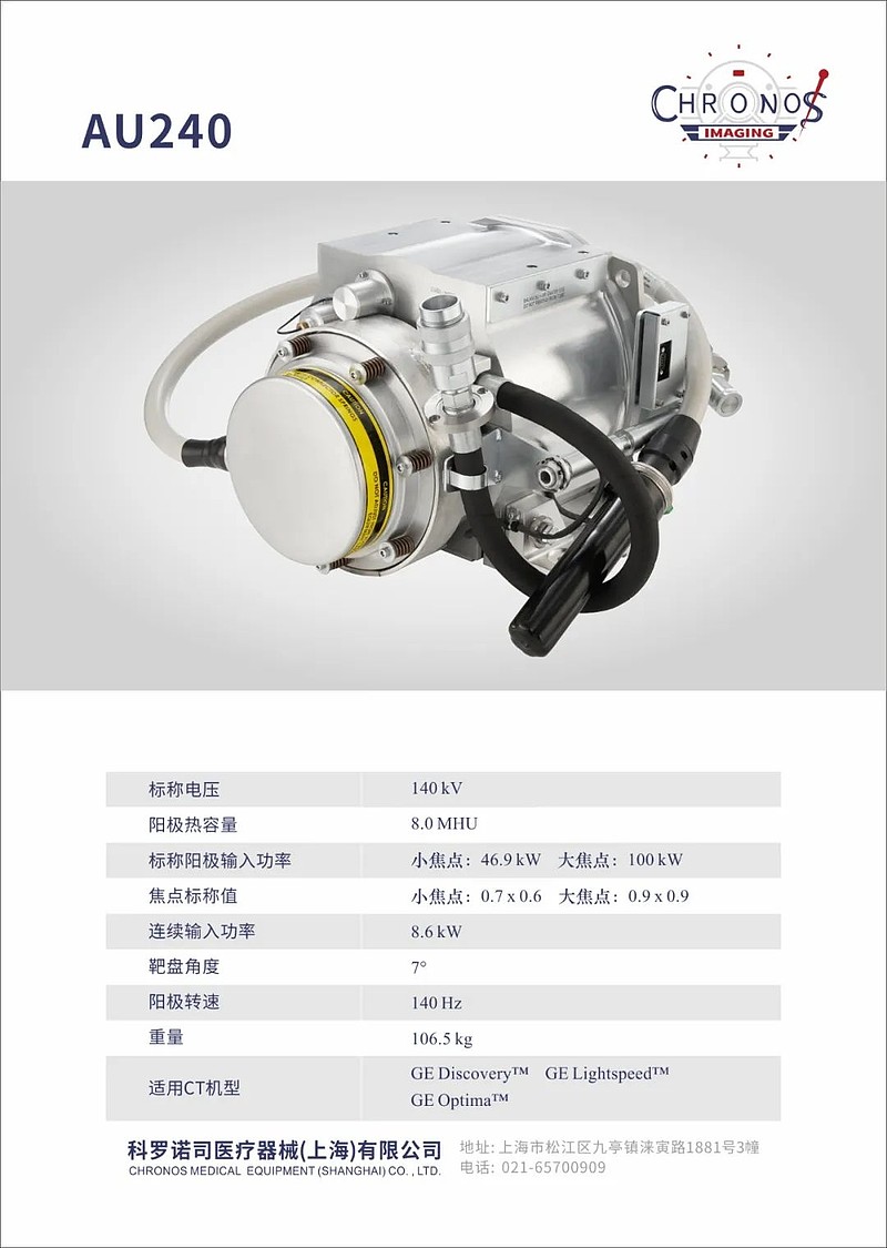 全球top6国产影像核心部件龙头启动ipo
