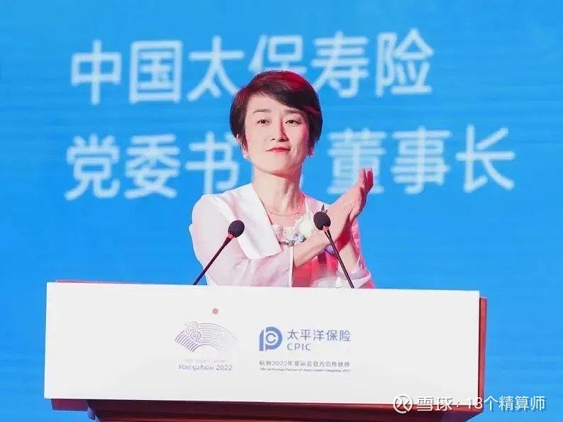 致敬保险业的女神们19位董事长19位总经理