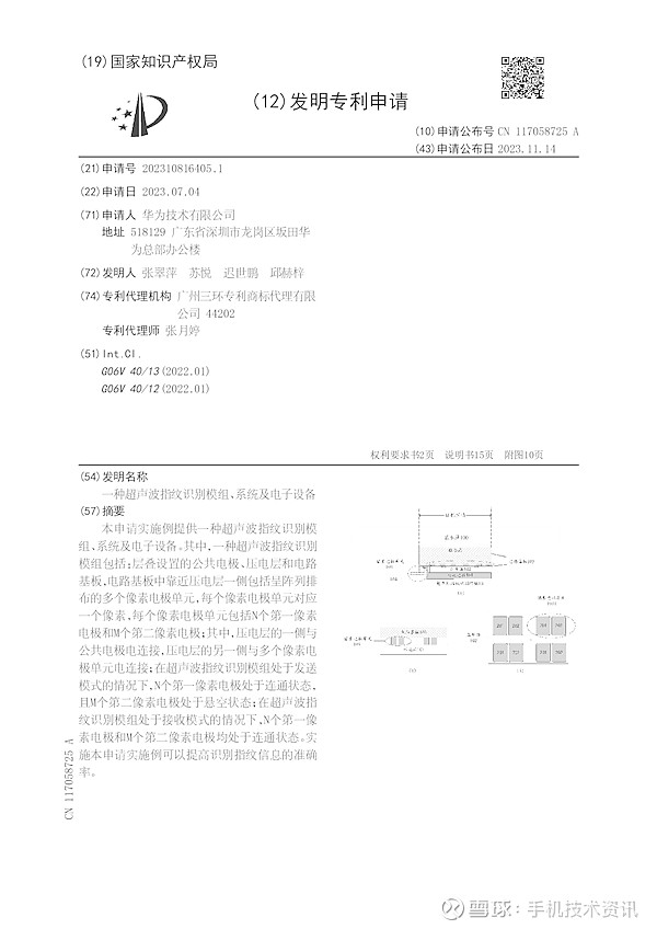 不怕制裁华为终于搞定安卓手机卡脖子技术mate80妥了