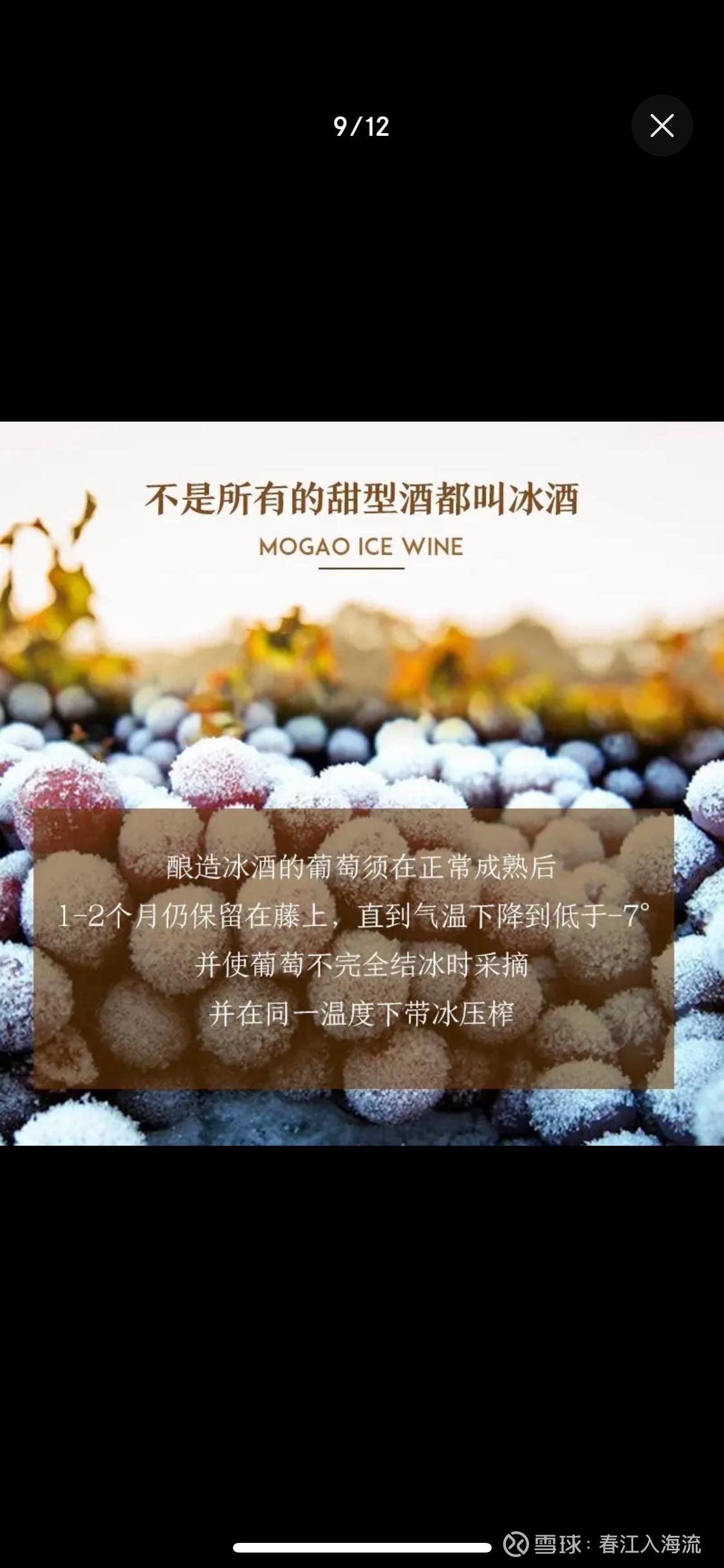 莫高冰葡萄酒被确定为钓鱼台国宾