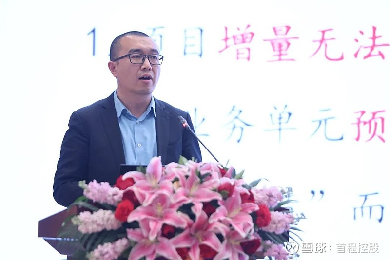 首程控股2024年员工大会圆满举行