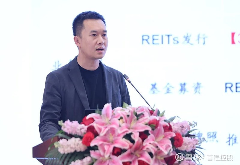 首程控股2024年员工大会圆满举行