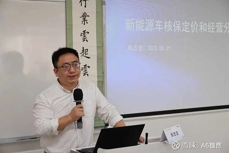 招生燕疏茶道新能源车险降赔减亏训练营