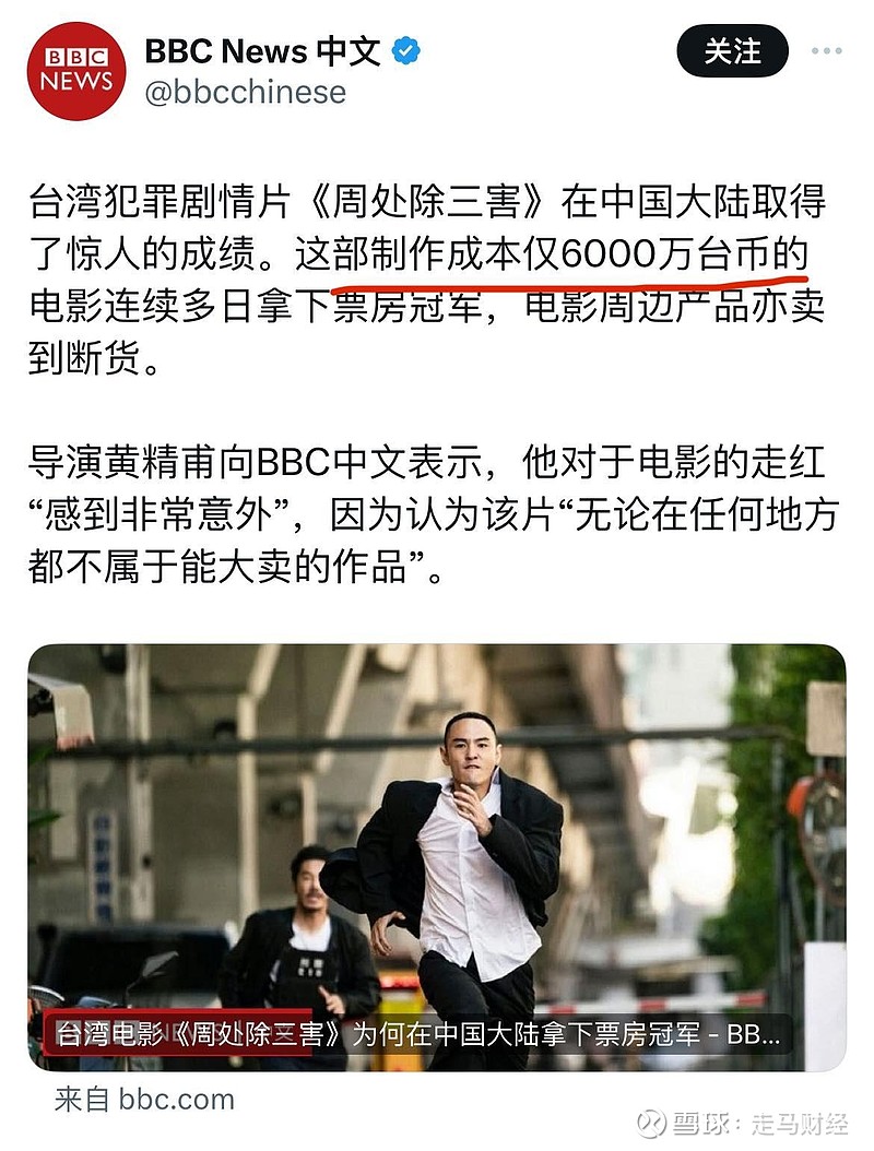 有点好奇，台湾电影制作成本为什么这么低？《周处除三害》我看了，还是有不少场面感觉挺花钱的，成本才6000万台币，折合人民...