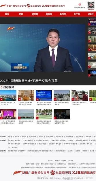 【新疆种交会】自治区,昌吉州人民政府发文支持新疆卫视等权威媒体
