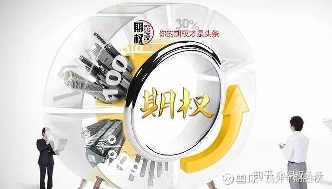 期权交易的盈利策略有哪些