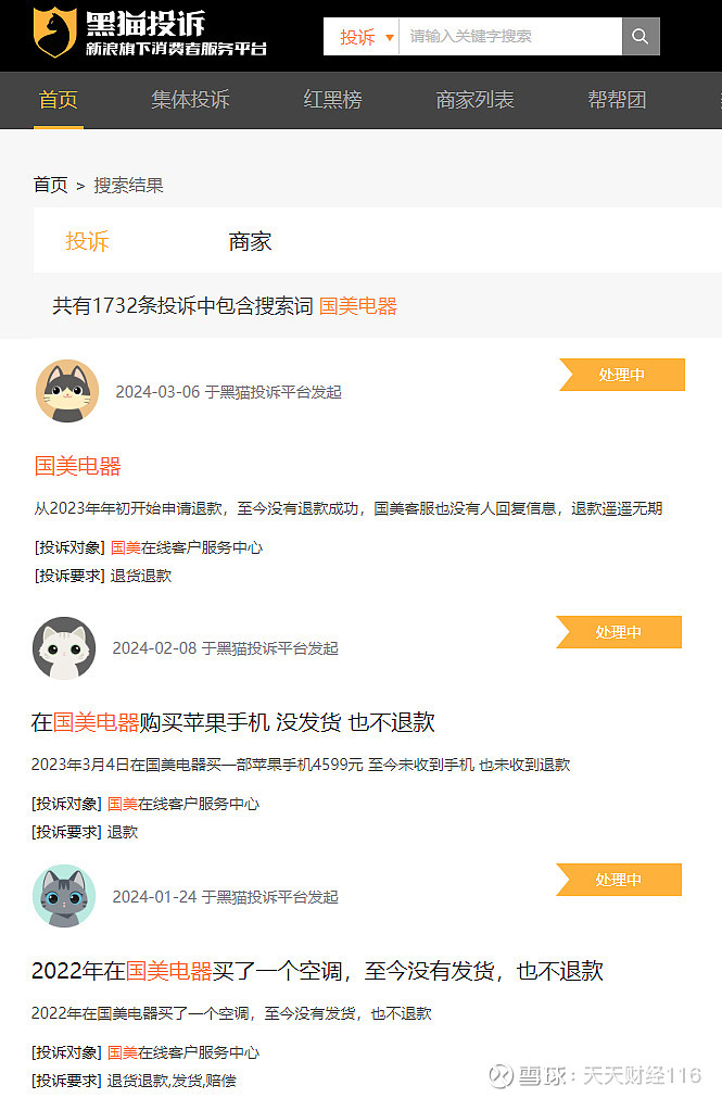 手机被举报(手机被别人举报了会有什么影响)