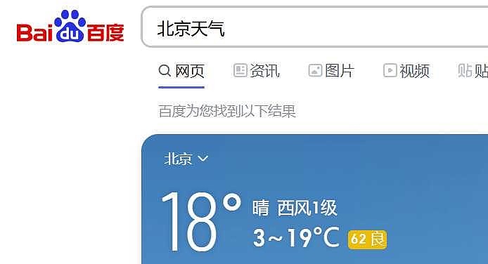 北京这个天，升温有点快，嗯，比