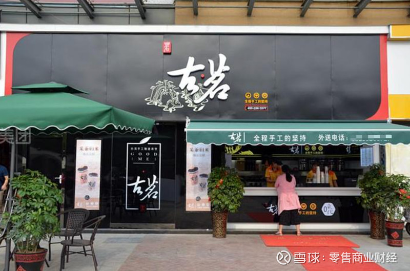 在此阶段,出现了中端茶饮店,该类茶饮店是以茶基底制作奶茶,但前期