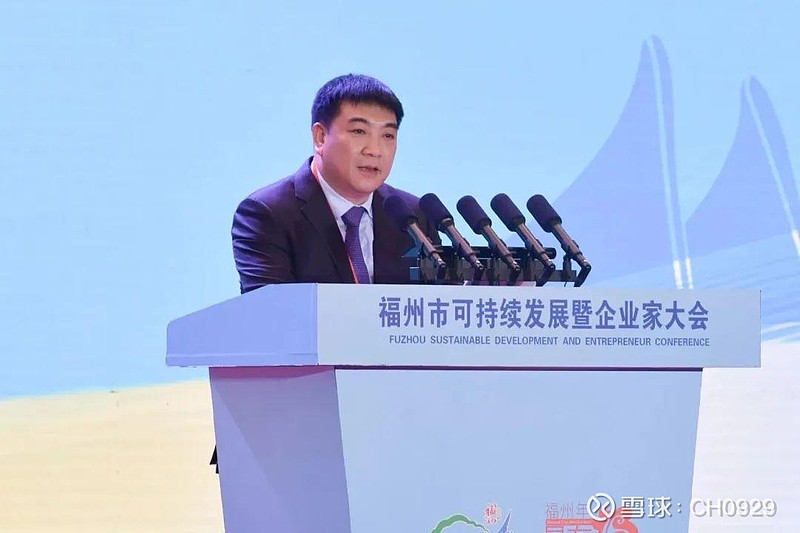 天马科技集团董事长陈庆堂先生受邀参加福州市可持续发展暨企业家大会
