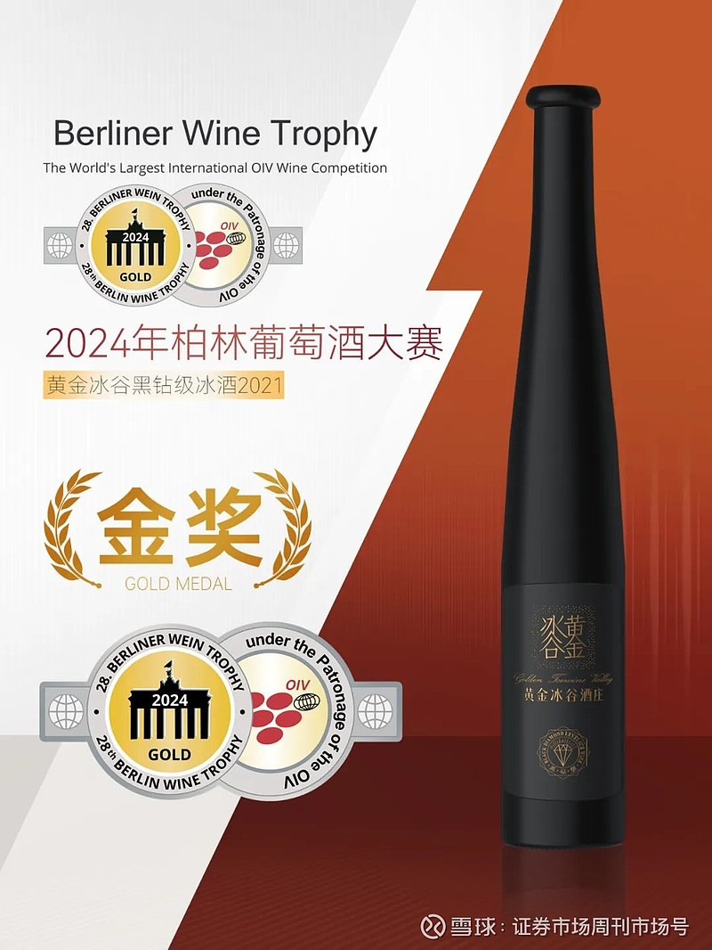 2016龙谕酒庄赤霞珠干白葡萄酒2022龙谕酒庄龙8混酿干红葡萄酒2020龙