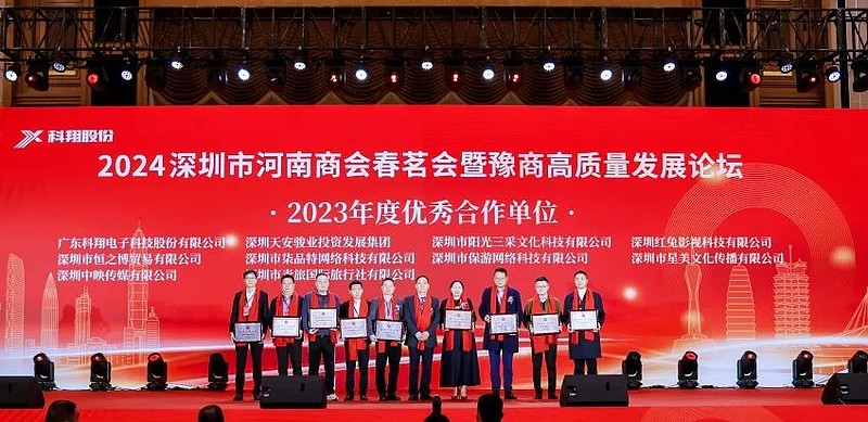 深圳市开封商会助力河南商会高质量发展